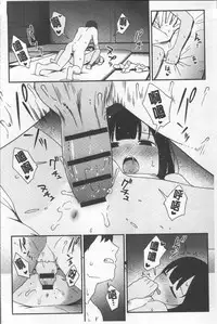 [Sagano Yuuji] Iroduki Otome | 色慾初開的乙女 [Chinese]