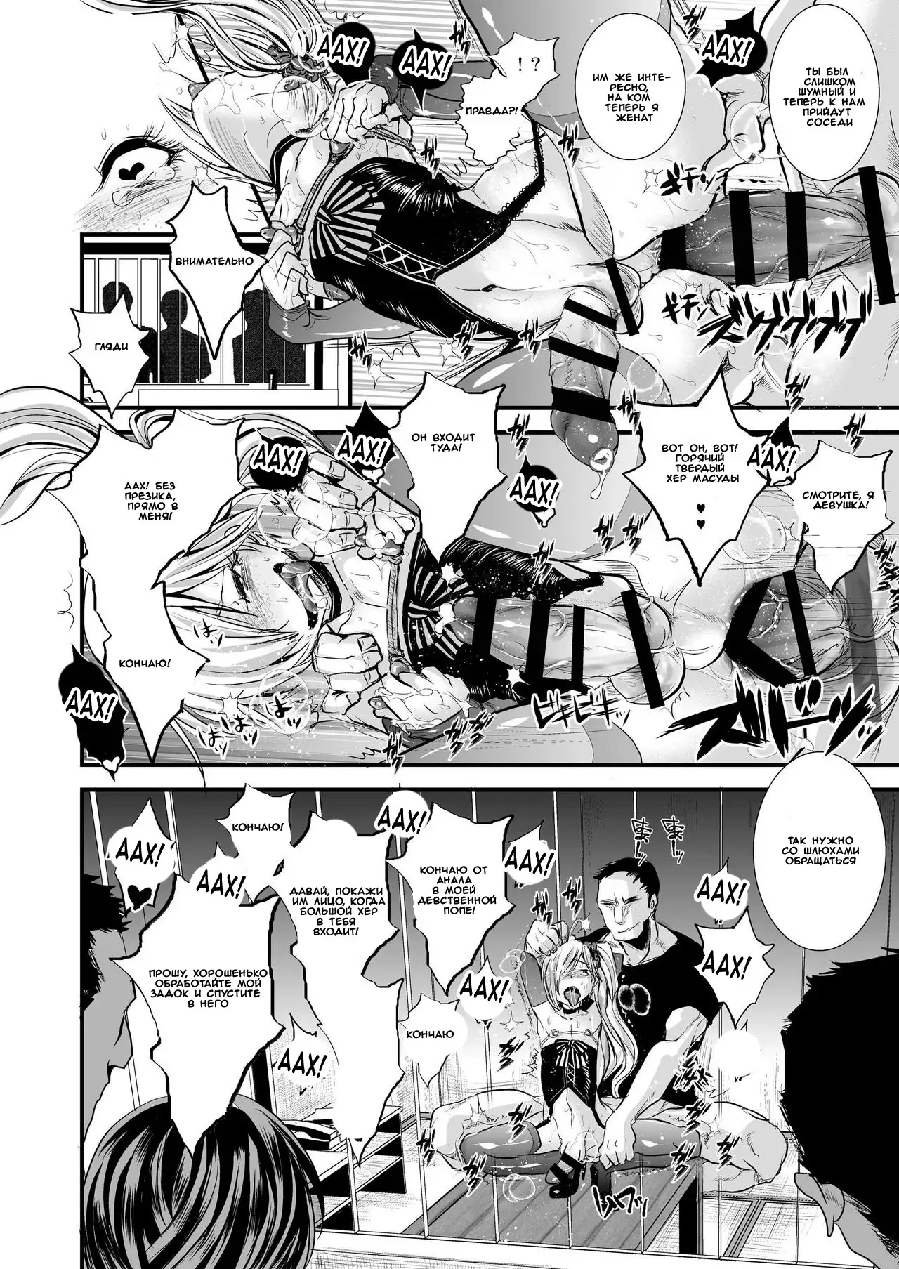 Iede Jounen Mucchiri Ketsuman Hitodumaka Keikaku | Runaway Boy’s Fleshy AnalC*nt-ification Project