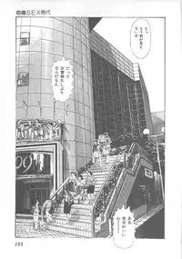 [Yamada Nora] Fruits Girl