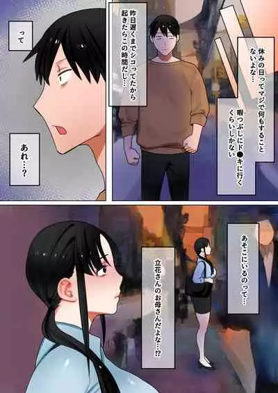 [bomubomuburin (Tooyama Burin)] Tensei shitara gyaruge no shujinkō ni natte itanode hiroin no haha o kōryaku shimasu Yurika-san-hen