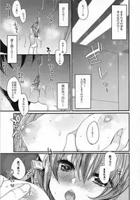 (COMIC1☆13) [Mamedaifukuya (Mameko)] Omoeba Tokeru Netsu (Fate/Grand Order)