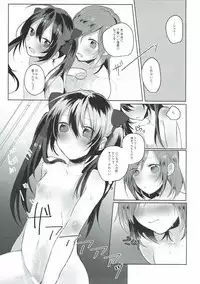 (C89) [Zeiniku Shoujotai (Raika)] Houkago Bath Time (Love Live!)