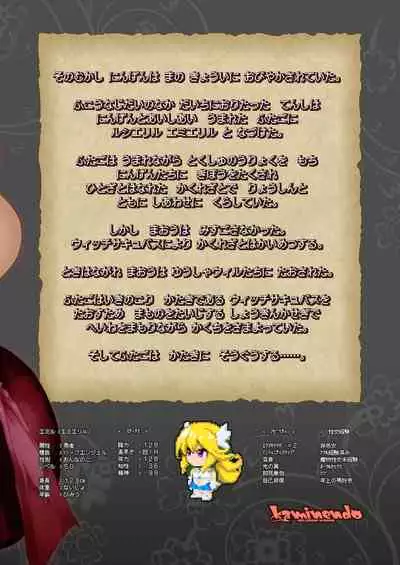 Makoto ni zannen desu ga bouken no sho 8 wa kiete shimaimashita.