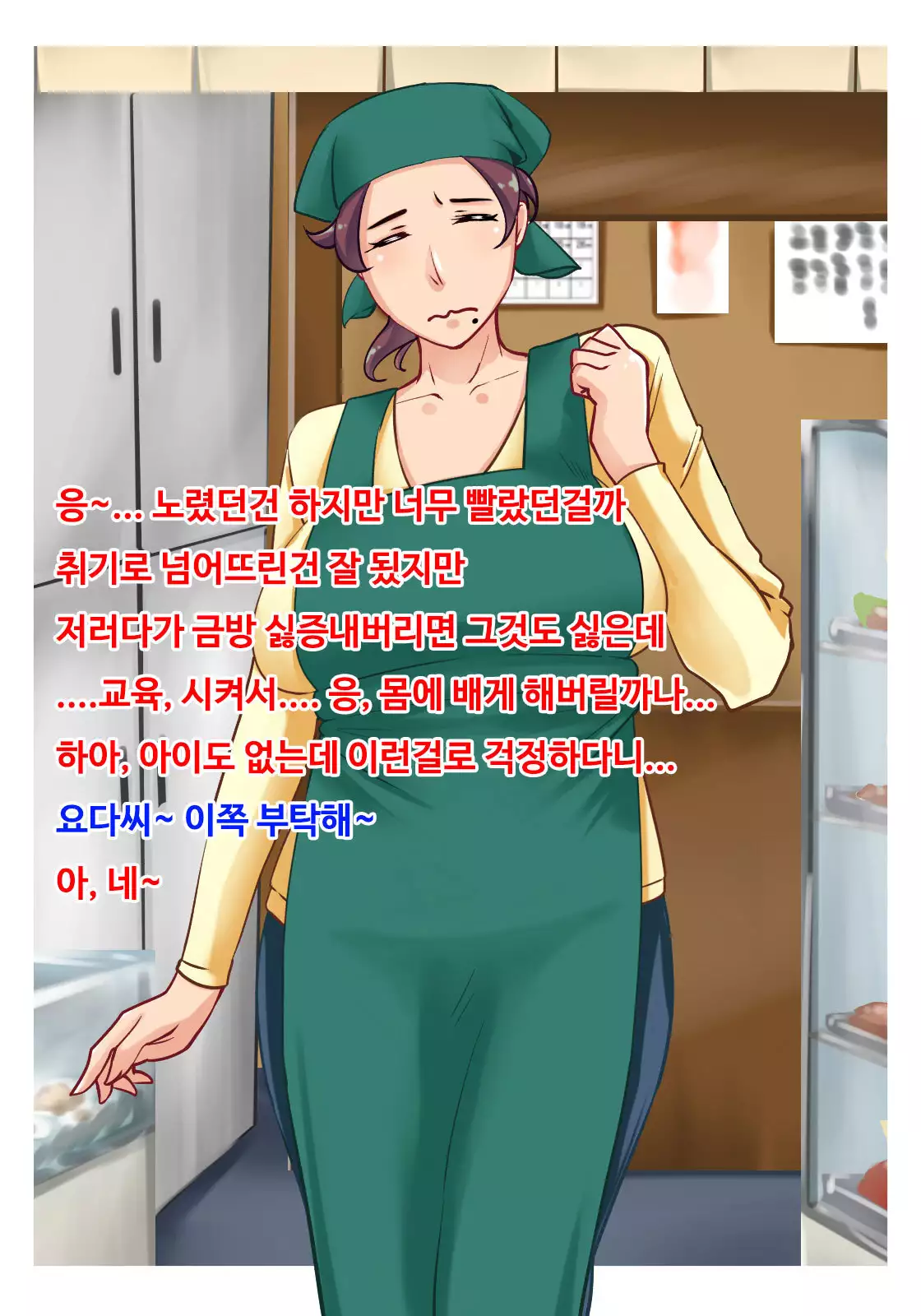 Beit Saki no Hitozuma Part-san to Noumitsu Seikou