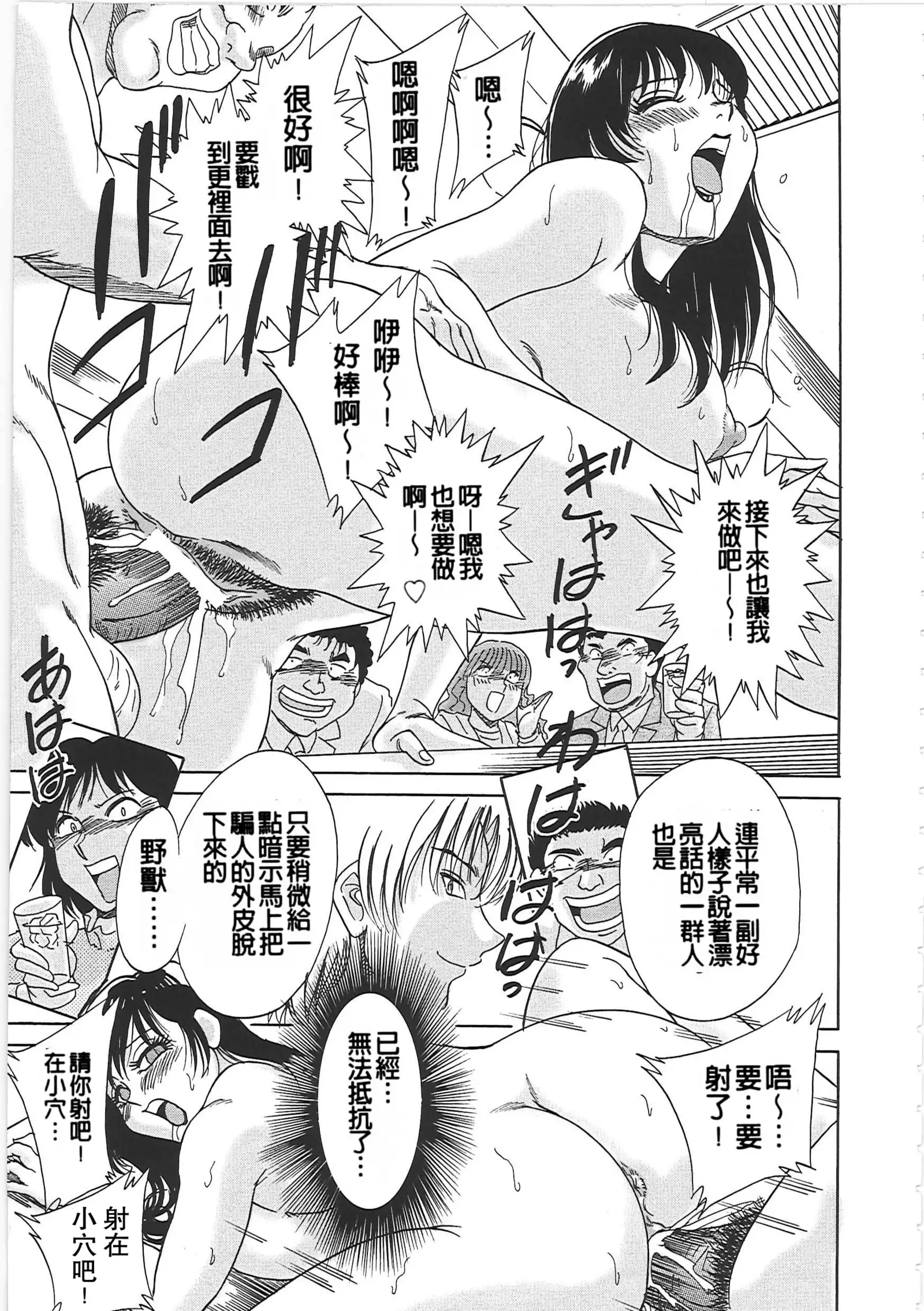 Cho-Onesan Tengoku 2 Kindanhen