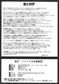 (C92) [Kuroshiro Desire (Akitsuki Karasu)] Hajimete Wa Mizugi Shishou (FateGrand Order) [English] [constantly]