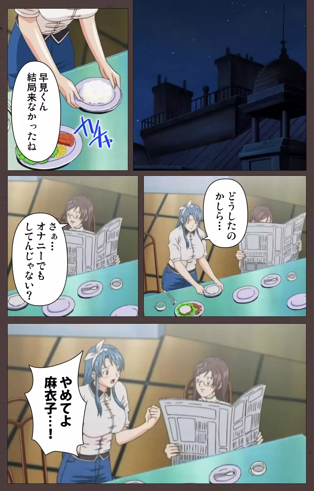 DISCIPLINE Daiyonshou Complete Ban