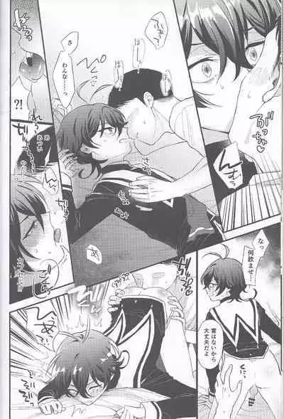 [Ultra Lemon (Mihiru)] Miya-kun o Mya-mya Iwaseru (SK8 The Infinity)