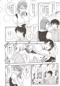 COMIC Sigma 2009-12 vol.38