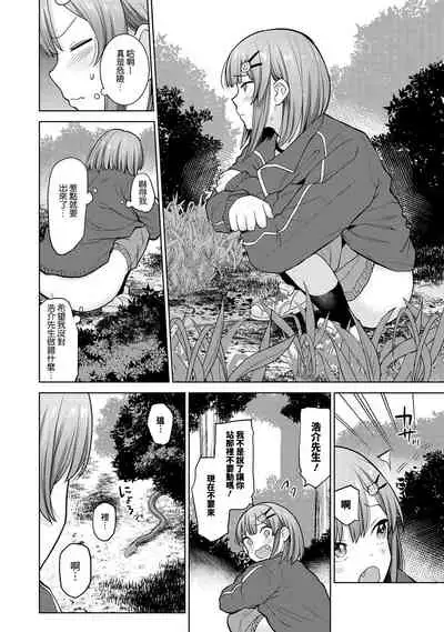 SotsuAl Cameraman toshite Ichinenkan Joshikou no Event e Doukou Suru Koto ni Natta Hanashi Ch.1-4