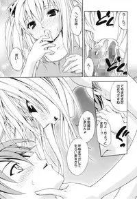 (COMIC1☆2) [Studio Wallaby (Shizaki Masayuki)] Ecchii no wa Suki Desu ka? (To LOVE-Ru)
