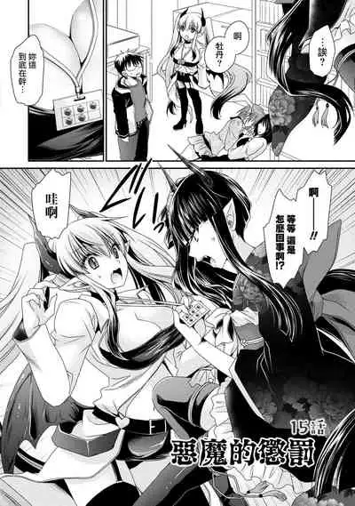 [Shinonome Ryu] Ore to Kanojo to Owaru Sekai - World's end LoveStory 2 [Chinese] [爱弹幕汉化组] [Digital]