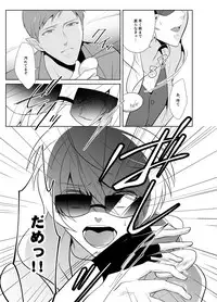 [Peeping Phantom] Kanadzuchi Yuusha to Maou to Ika [Digital]