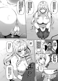 [Kasuga Mayu] Saimin Idol ~Happy Clover ga Chiriochiru made~ Ch. 1-2 [Chinese] [洨五組] [Digital]