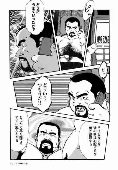 [Ebisuya (Ebisubashi Seizou)] Gekkagoku-kyou Ch.1 - Ch.4