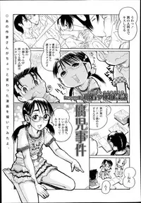 COMIC LO 2014-01 Vol. 118