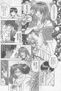 COMIC Papipo Gaiden 1997-07