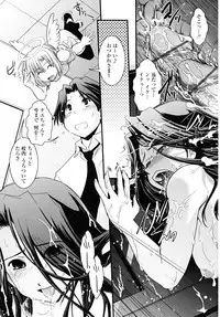 [Ikuya Daikokudou] Hakudaku no Tsubasa ~ Azanael ~ - Wing of cloudiness