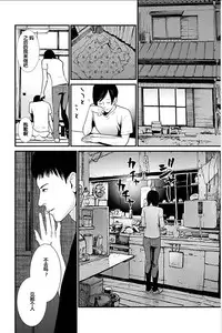 [Kurosawa R] Anata no Oku-san Moraimasu - I'm gonna steal your wife. Ch.1-7 [Chinese] [Yuさん个人汉化]
