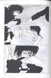 [Supetunaz Jimukyoku] Spetunaz 10 (Ranm 1/2, Maison Ikkoku, Urusei yatsura)