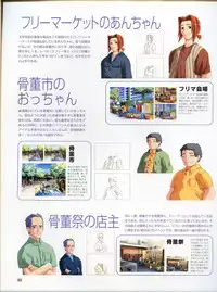 [Hagiya Masakage] Magical Antique Official Artworks