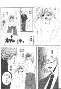 [Anthology] Shitatari [Chinese]