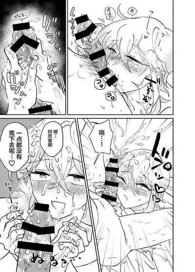 [blue lung] Oribe-san-chi no Shinkon Toko Jijou [Chinese] [迷幻仙域×真不可视汉化组]