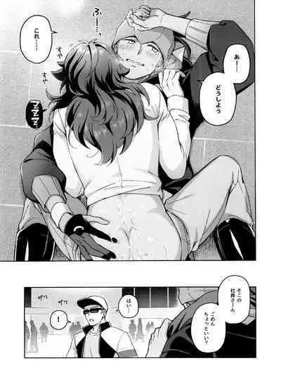 Kanpenmuyaku Darling