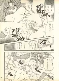 [Hoge Hoge Club (Kenzaki Mikuri)] PEKE PEKE 9 (Ryu Knight, Wedding Peach, Evangelion)