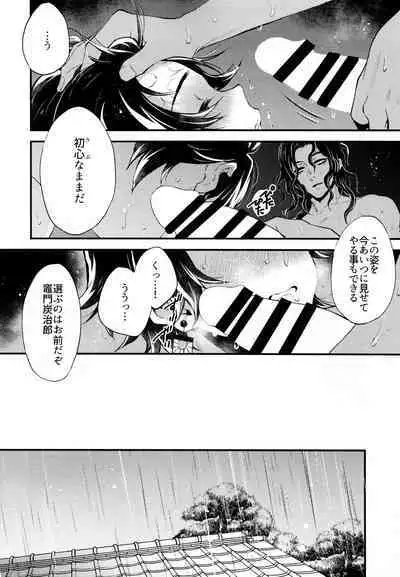 (Kibunya to Tanbi na Yoru] [Nanairo (Saki☆)] Warui Hito. (Kimetsu no Yaiba)