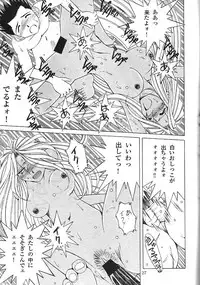 (C55) [Circle OUTERWORLD (Chiba Shuusaku)] Midgard 11 (Ah! my Goddess)