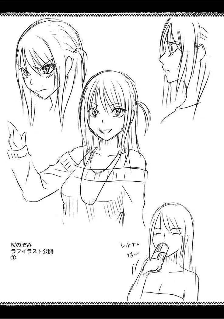 Virgin Train 2 ～Koakuma Seisai～ 【Kanzenban】