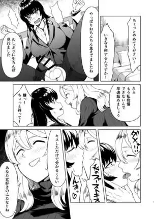 Futanari OL and Frustrated Married Woman