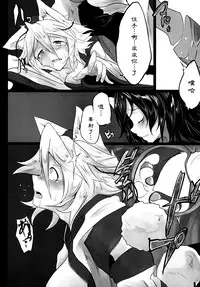 (Reitaisai 11) [Tecoya (Yatsugi Teco)] Haeteru Kagerou-san ga Momiji-chan wo Osou Hon (Touhou Project) [Chinese] [光年汉化组]