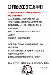 [Onikubo Hirohisa] Amai Kankei | 甘美姦計 [Chinese]