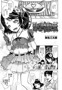 Shoujo Kumikyoku 11