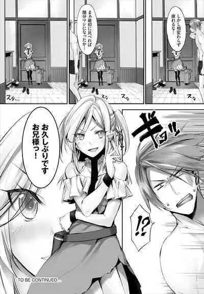 [Kyougoku Touya] Orokamono wa Nekomimi Dorei ni Izon suru ~Hajimete no Choukyou Seikatsu~ 01-14