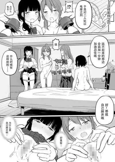 [Maguro Shining] Yuri Suki Joshi ga Nandemoari no Ousama Game Yatta Kekka... [Chinese] [Dokiki漢化組] [Digital]