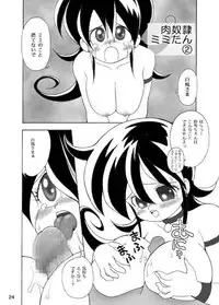 [Mimura Namae (Mimuda Ryouzou)] Momi Mimi (Duel Masters) [Digital]