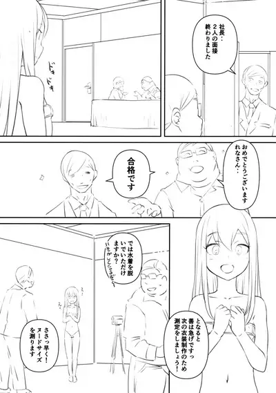 (Puniket 45) [AskRay (Bosshi)] AUDITION XXX