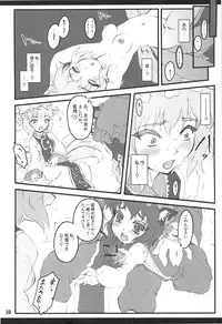 (C75) [CHIRIAKUTA (Yaburebouki Akuta)] Ran ~Touhou Shoujo Saiin~ (Touhou Project)