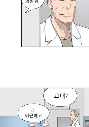 Tissue Thieves Ch.1-26