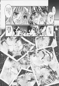 [Tenma Femio] Ryoujoku-jiru tokunou (Rape of StrongJuice)