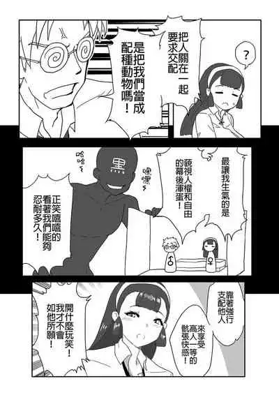 [手冰] 不做愛就出不去的房間