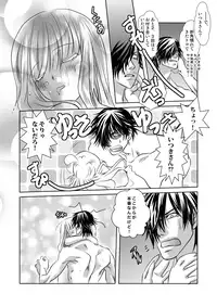 [Shinozuka] DateItsu Manga (Sengoku BASARA)