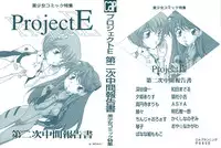 [Anthology] ProjectE Dainiji Chuukanhoukoku (Neon Genesis Evangelion)