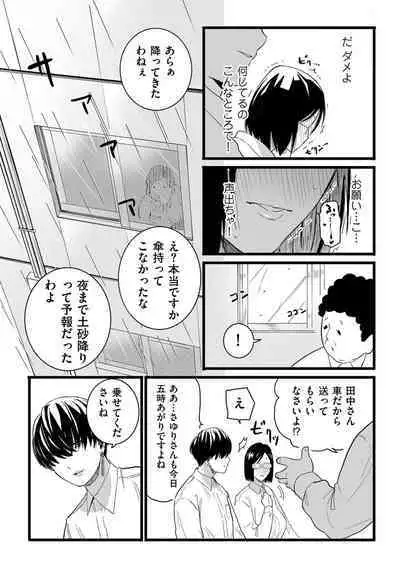 COMIC Kuriberon DUMA 2023-10 Vol.53