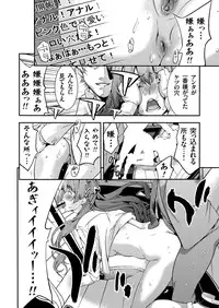 COMIC Grape Vol. 33 [Digital]