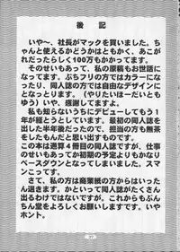 [BUNCHINDOH (Bunchin)] Daughterchan Ga Suki (Bakuretsu Hunter)