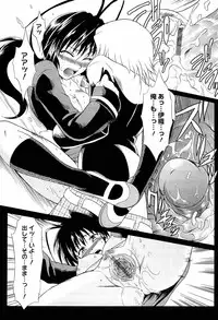 [Tsujikaze] Onedari Toy Box